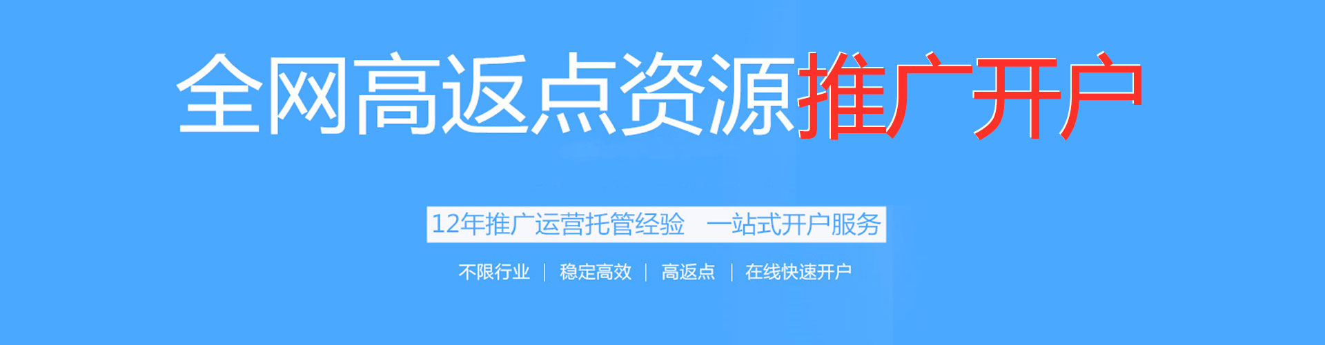 达坂城百度网络推广